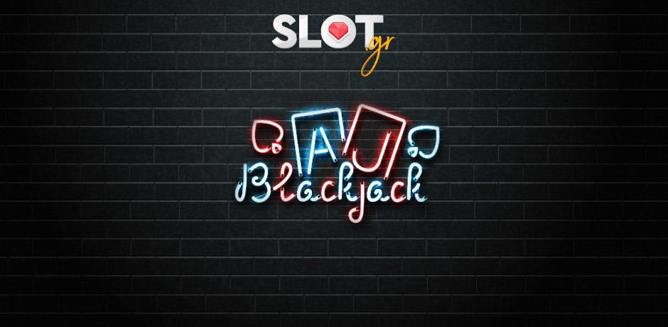 Πως παίζεται το blackjack