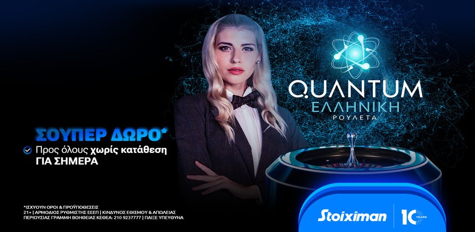Stoiximan
