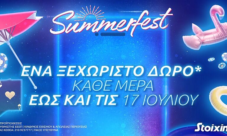 summerfest-στη-stoiximan-με-ένα-δώρο-κάθε-μέρα-253046