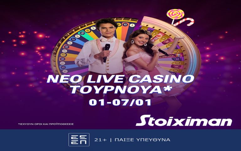 πληθωρικα-έπαθλα-στο-live-casino-της-stoiximan-τα-χριστ-255718