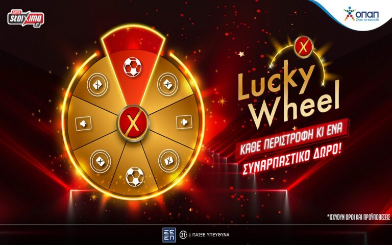 lucky-wheel-ο-δωροτροχός-του-pamestoixima-gr-σε-ανταμείβει-κ-255936