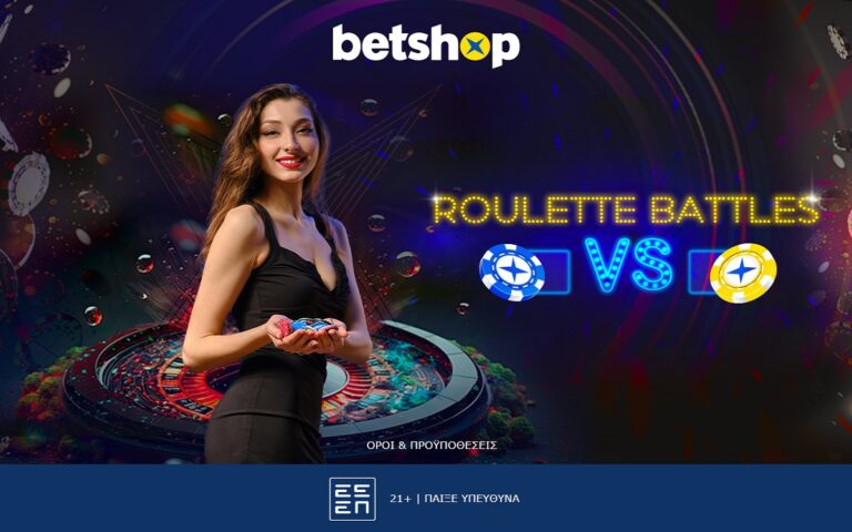 roulette-battles-σούπερ-μάχες-έπαθλα-στο-betshop-255939