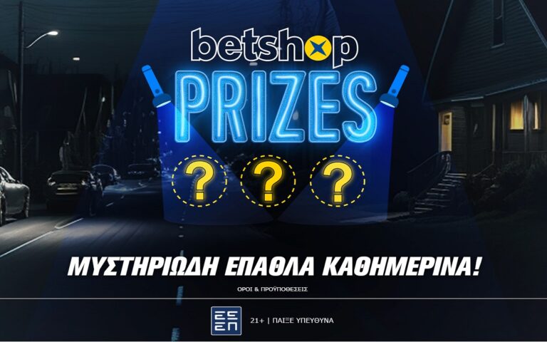 betshop-prizes-το-μυστήριο-λύθηκε-κάθε-μέρα-έχεις-256249