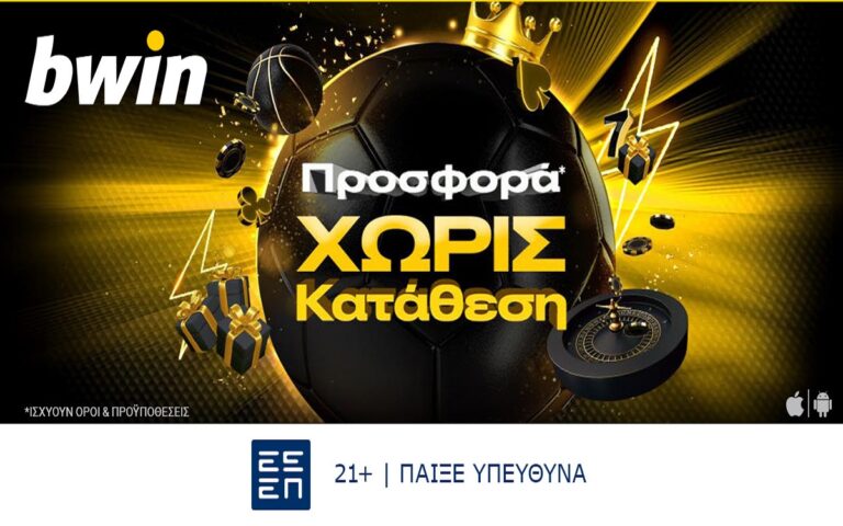 η-προσφορά-που-περίμενες-στην-bwin-εντελώ-256006