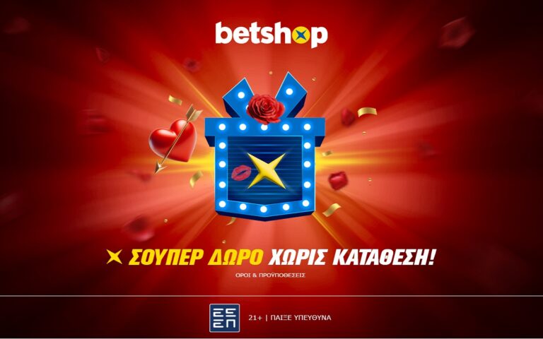 σούπερ-δώρο-χωρίς-κατάθεση-στο-betshop-256957