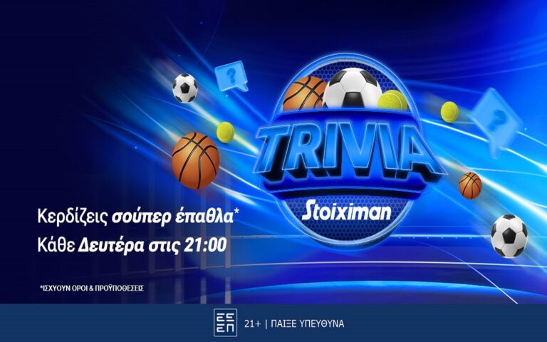 το-live-trivia-της-stoiximan-επιστρέφει-και-φέρνει-super-δώρ-256905