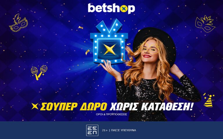 σούπερ-δώρο-χωρίς-κατάθεση-στο-betshop-257598