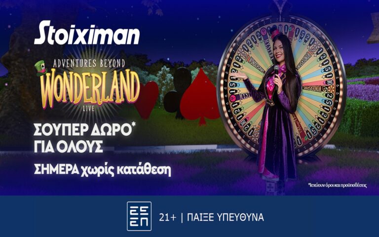 το-live-casino-της-stoiximan-δίνει-super-δώρο-σε-όλους-257554