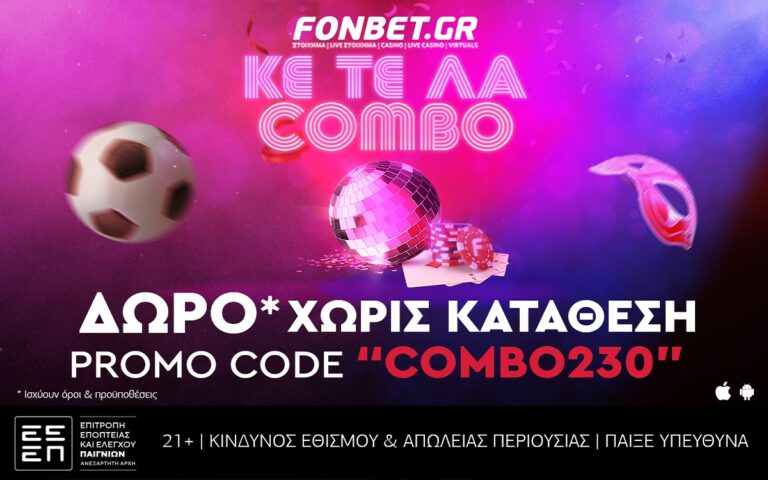 κε-τε-λα-combo-προσφορά-χωρίς-κατάθεση-promo-code-combo230-257586