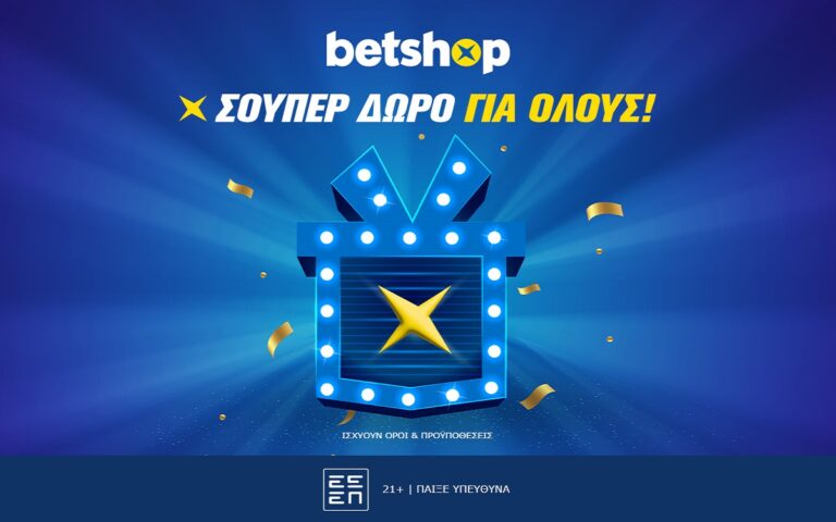 σούπερ-δώρο-χωρίς-κατάθεση-στο-betshop-257941