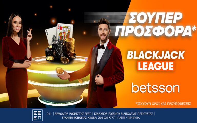 blackjack-league-σούπερ-προσφορά-στην-betsson-258020