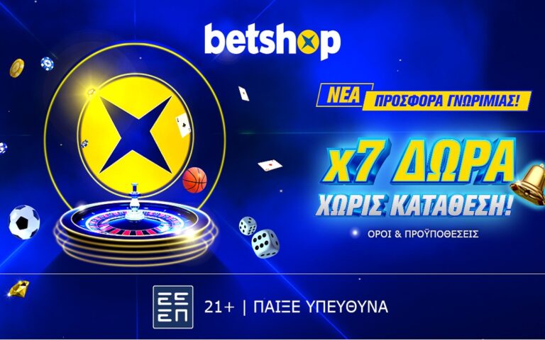 betshop-nέα-προσφορά-γνωριμίας-με-7x-δώρα-χωρί-259056