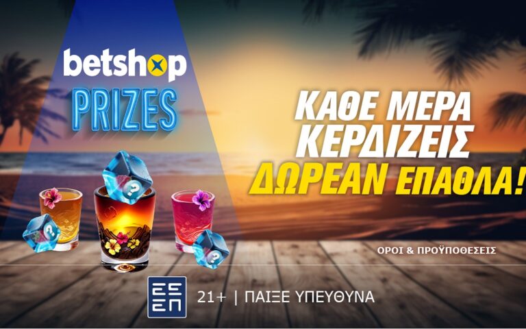 betshop-prizes-μοναδικά-έπαθλα-καθημερινά-εντελώ-258965