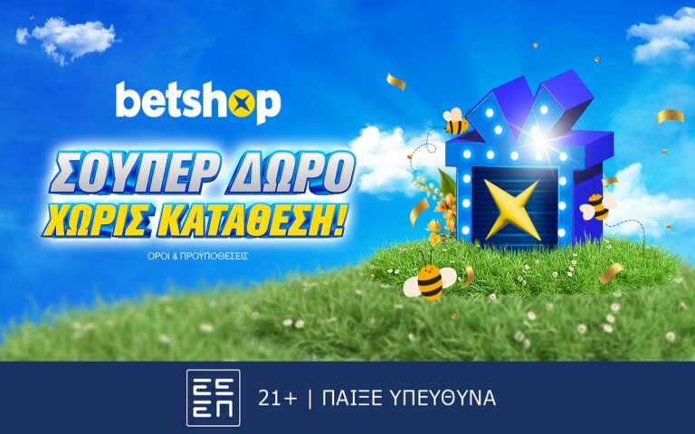 σούπερ-δώρο-χωρίς-κατάθεση-στο-betshop-258867