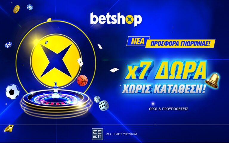 betshop-nέα-προσφορά-γνωριμίας-με-7x-δώρα-χωρί-258660