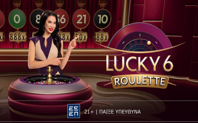 lucky-6-roulette-η-νέα-γενιά-ρουλέτας-είναι-γεγονό-258835