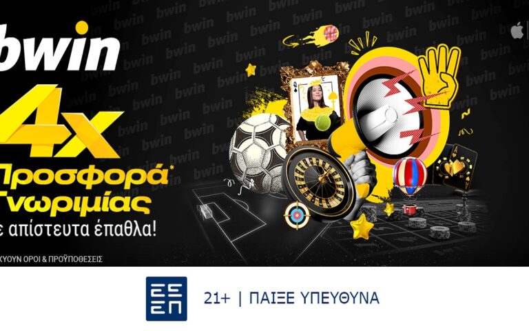 bwin-νέα-4απλή-προσφορά-γνωριμίας-με-άπαιχ-259052