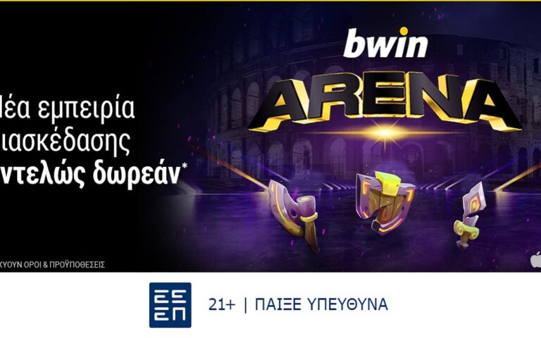 bwin-arena-νέα-εμπειρία-διασκέδασης-εντελώς-δ-258971