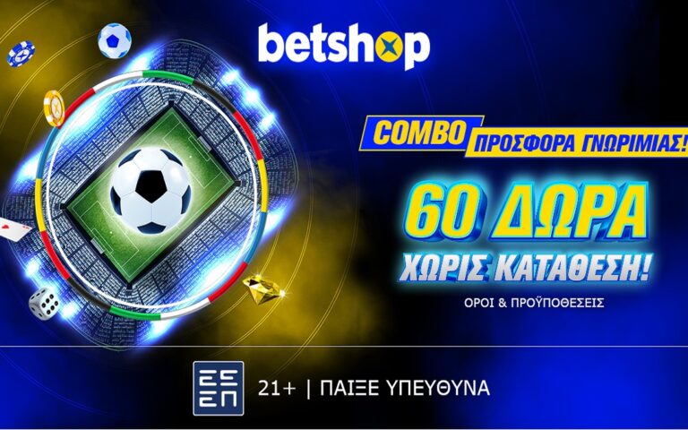 betshop-euro-δώρα-κάθε-μέρα-χωρίς-κατάθεση-259206