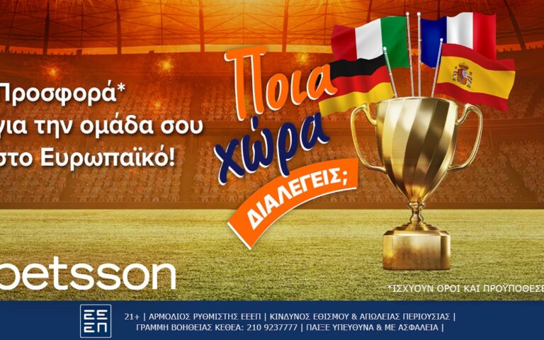 betsson-διαλέγεις-τη-χώρα-σου-στο-ευρωπαϊκό-259203