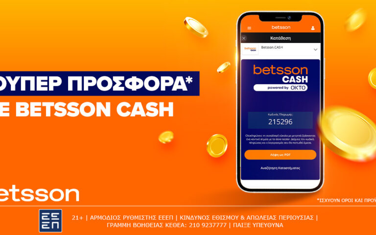 σούπερ-προσφορά-με-betsson-cash-260183