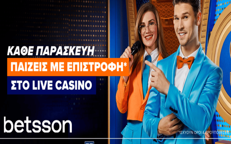 betsson-μία-προσφορά-που-δεν-θέλεις-να-χάσει-260551